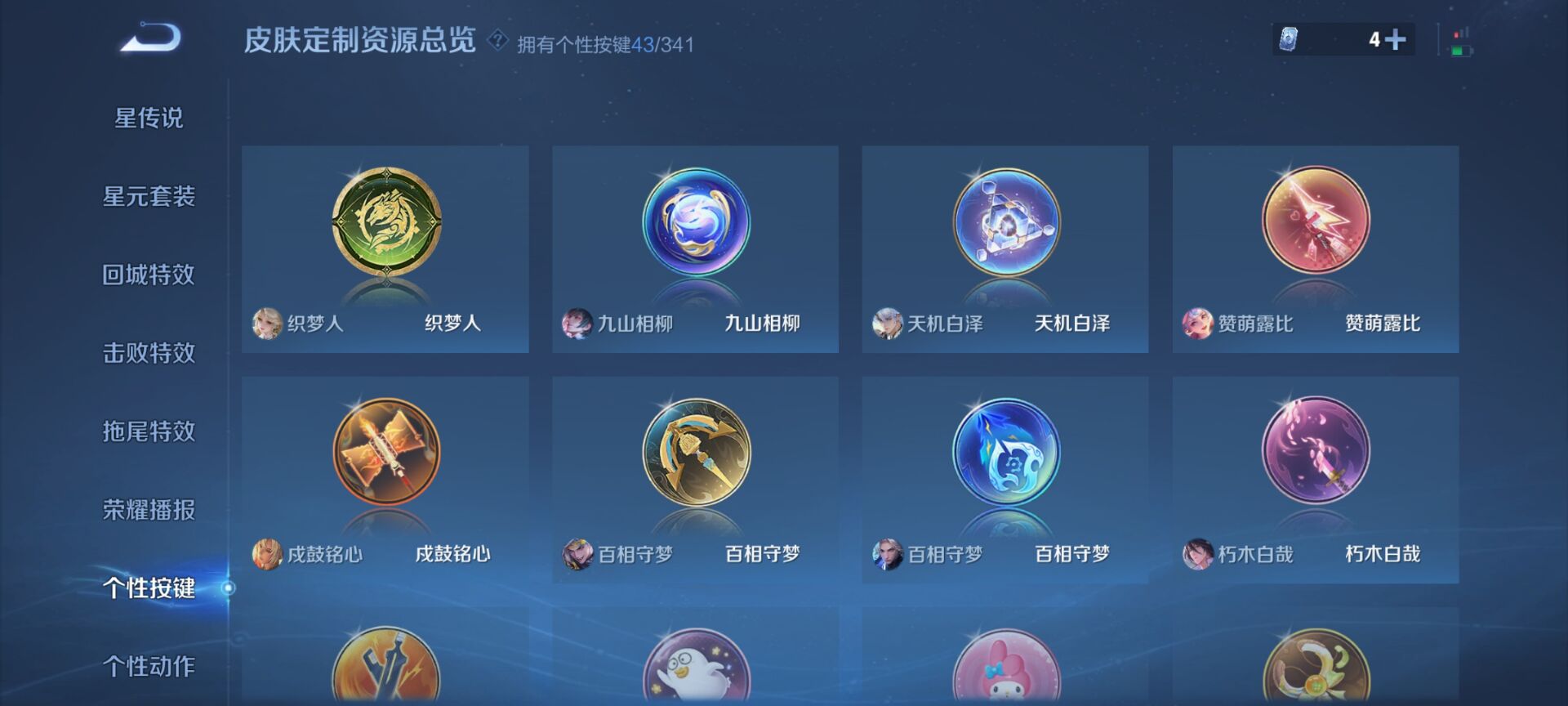 WZDN3266684王者荣耀账号详情图8 WZDN3266684王者荣耀账号详情图8