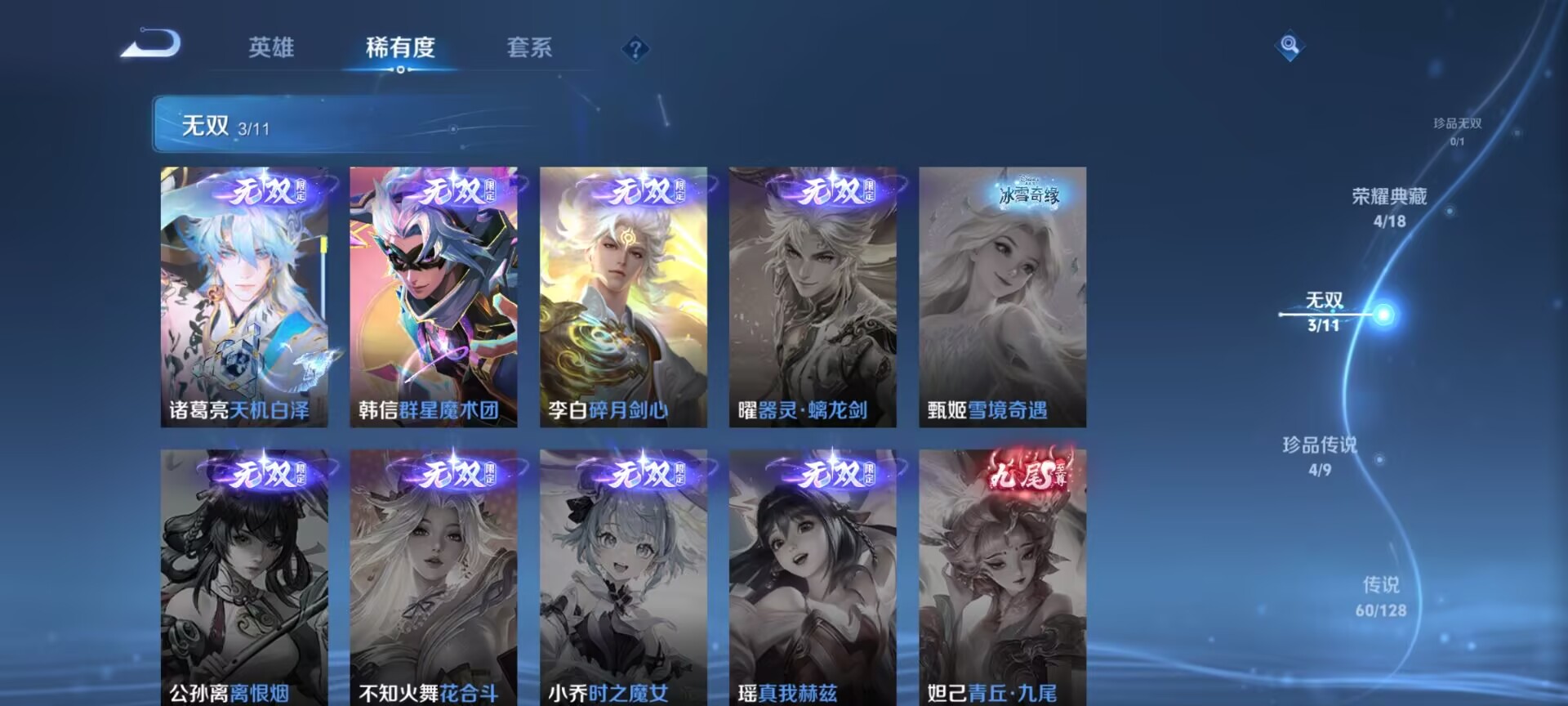 WZDN3266684王者荣耀账号详情图5 WZDN3266684王者荣耀账号详情图5