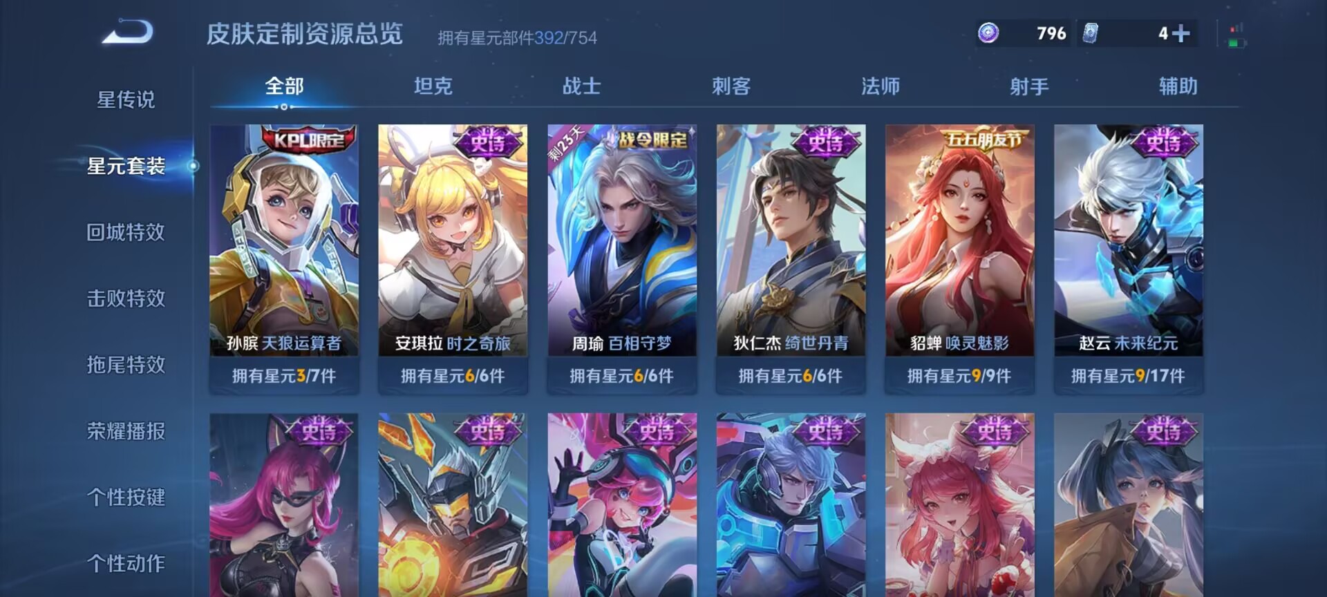 WZDN3266684王者荣耀账号详情图7 WZDN3266684王者荣耀账号详情图7
