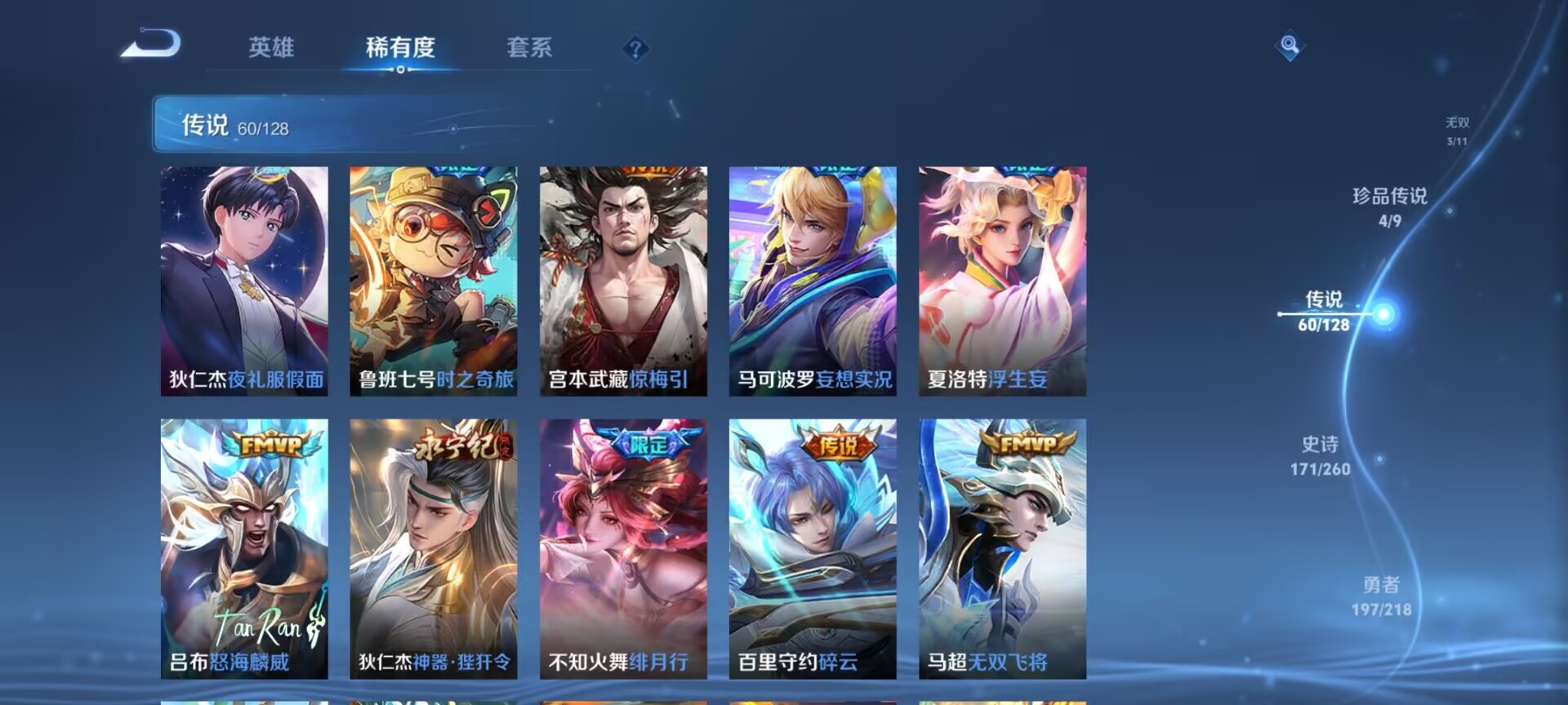 WZDN3266684王者荣耀账号详情图17 WZDN3266684王者荣耀账号详情图17