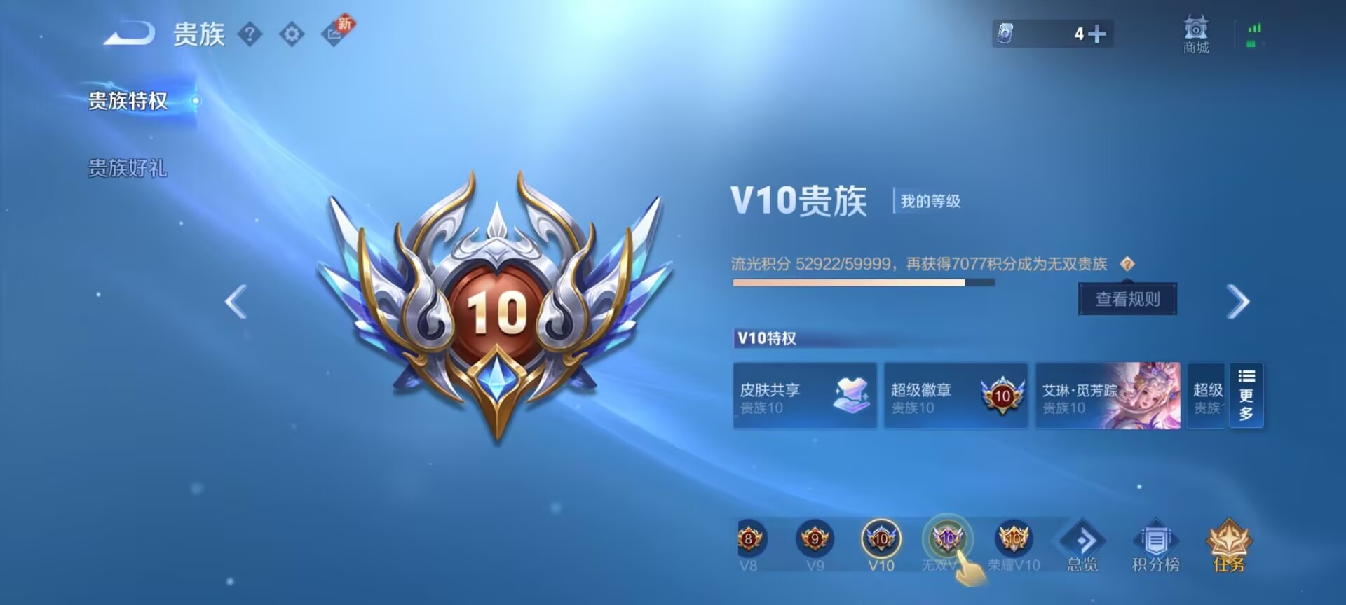 WZDN3266684王者荣耀账号详情图19 WZDN3266684王者荣耀账号详情图19