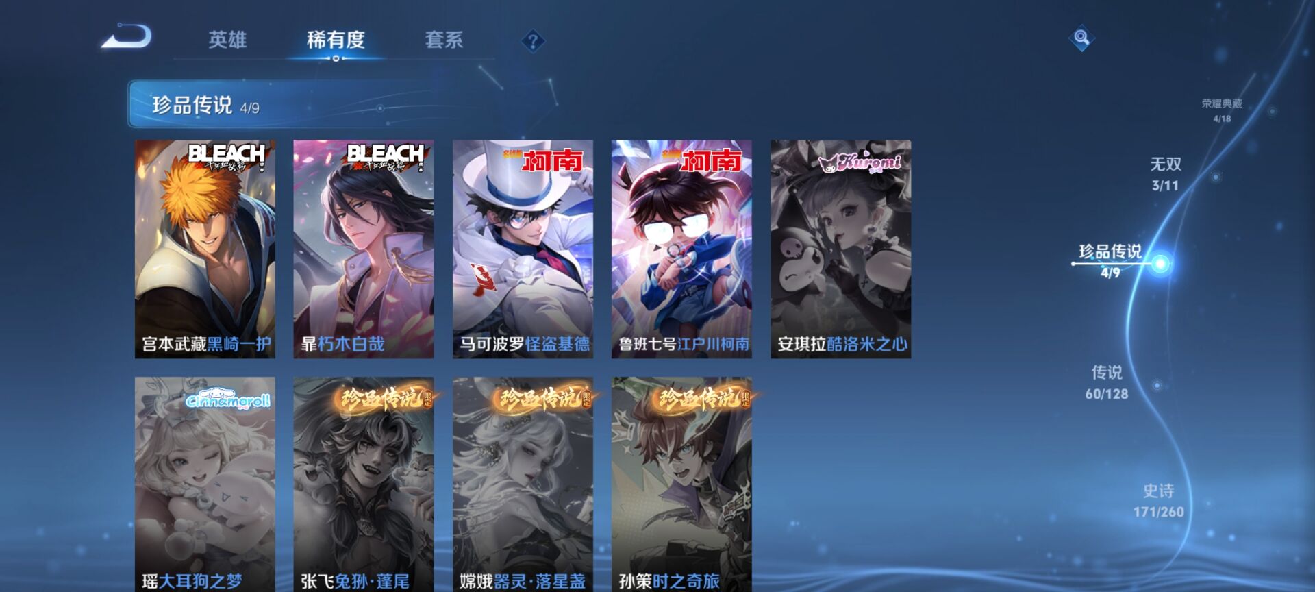 WZDN3266684王者荣耀账号详情图4 WZDN3266684王者荣耀账号详情图4