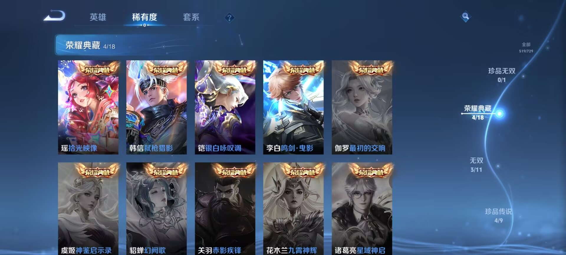 WZDN3266684王者荣耀账号详情图3 WZDN3266684王者荣耀账号详情图3