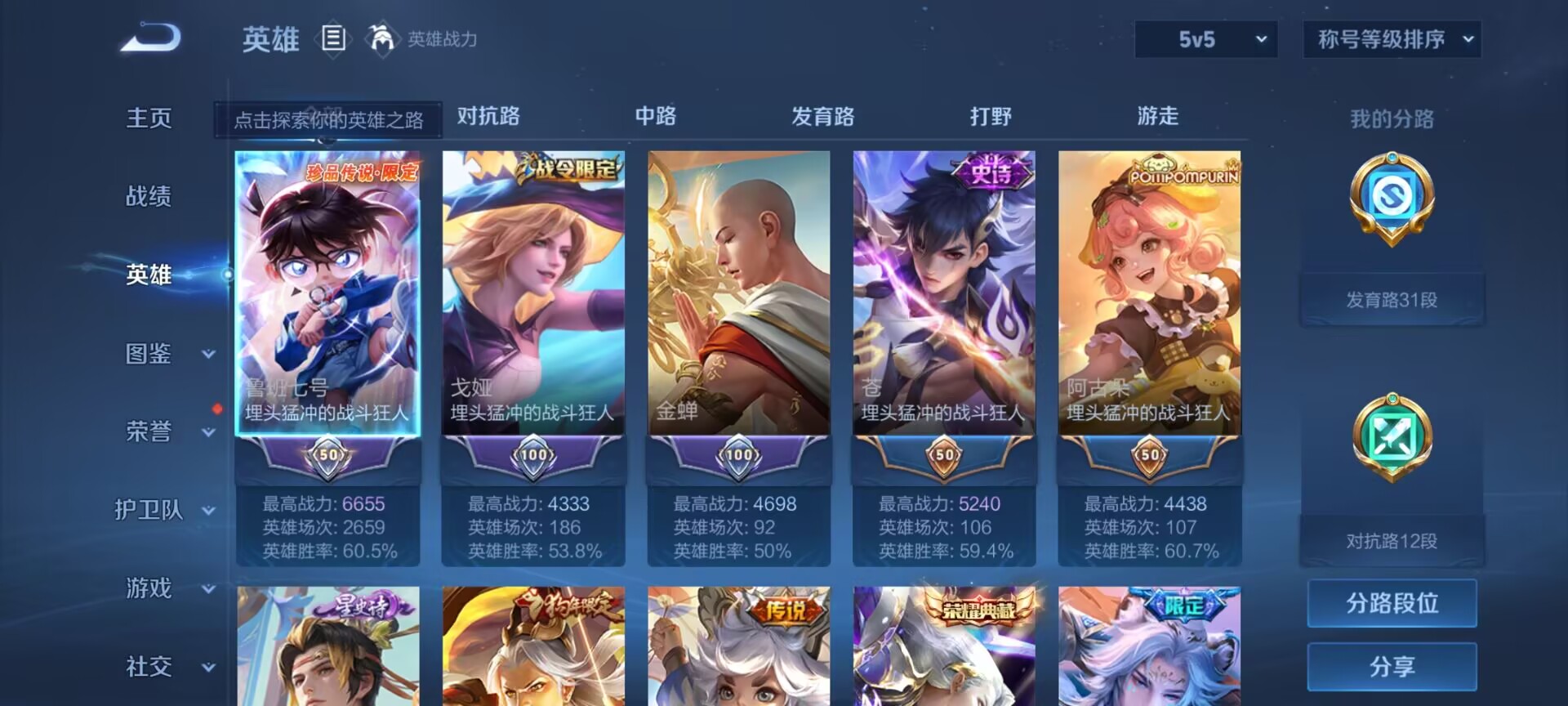 WZDN3266684王者荣耀账号详情图20 WZDN3266684王者荣耀账号详情图20