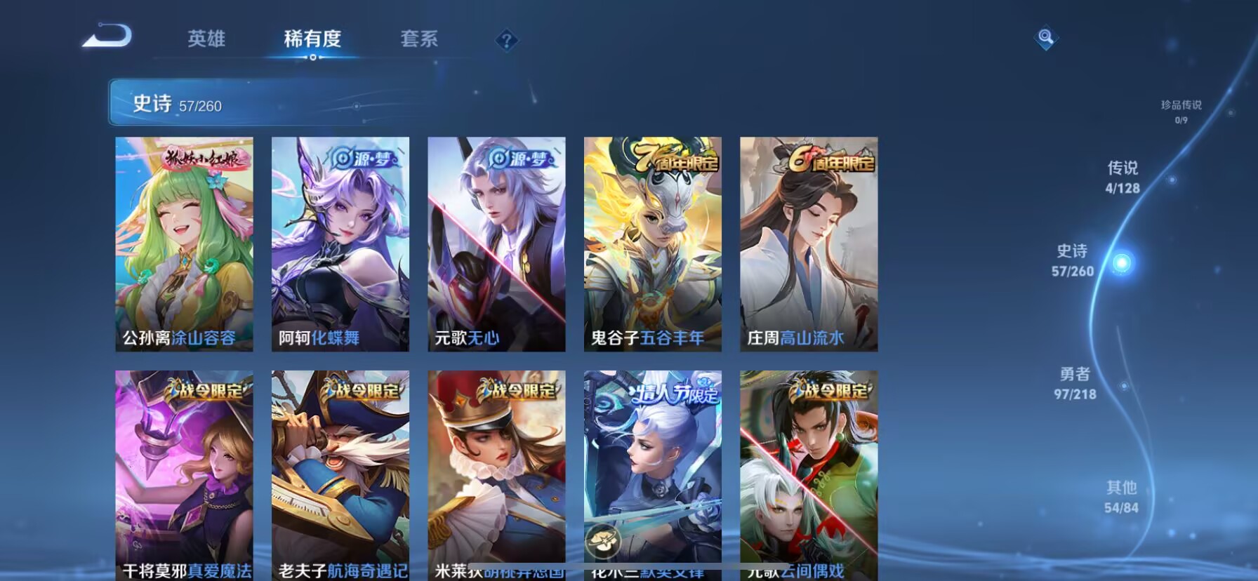 WZDN3266688王者荣耀账号详情图10 WZDN3266688王者荣耀账号详情图10