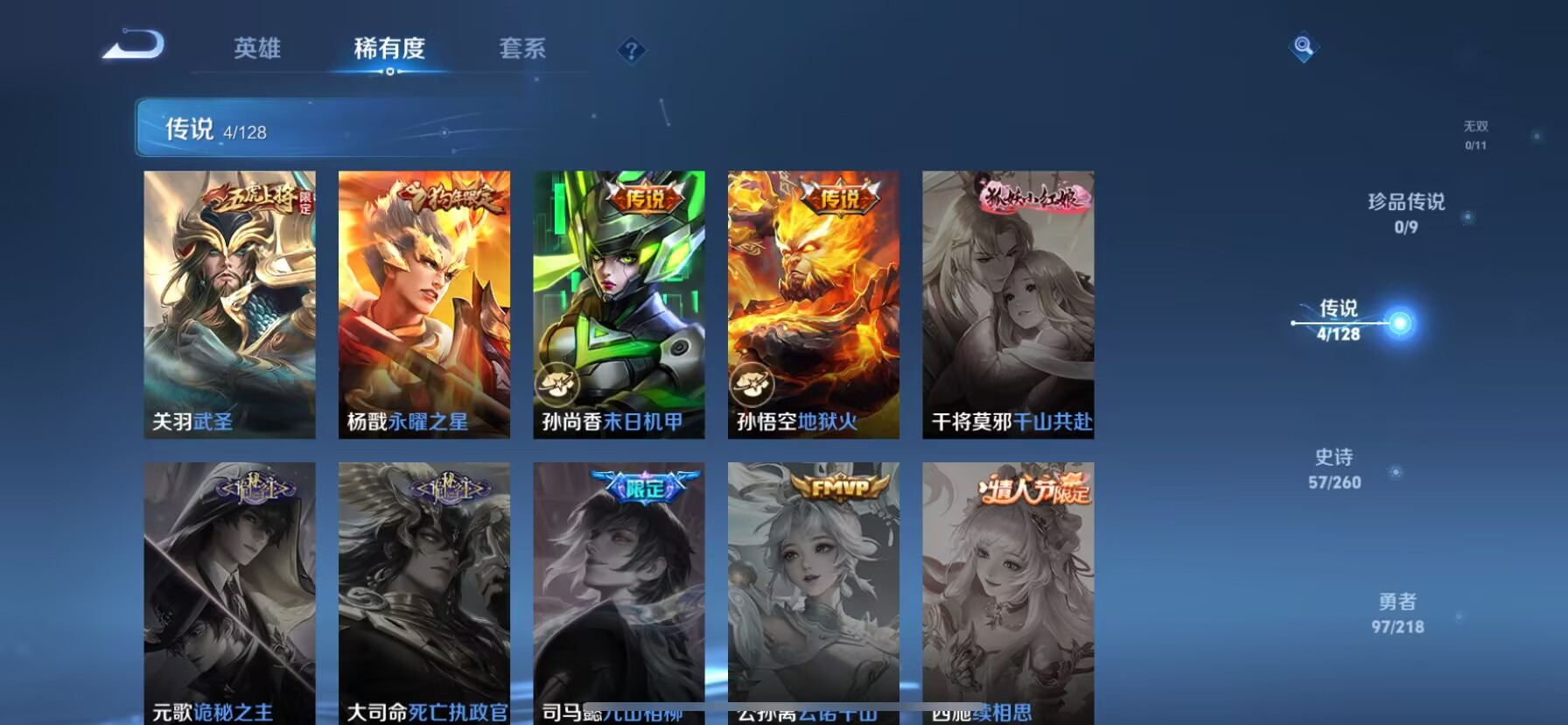 WZDN3266688王者荣耀账号详情图3 WZDN3266688王者荣耀账号详情图3