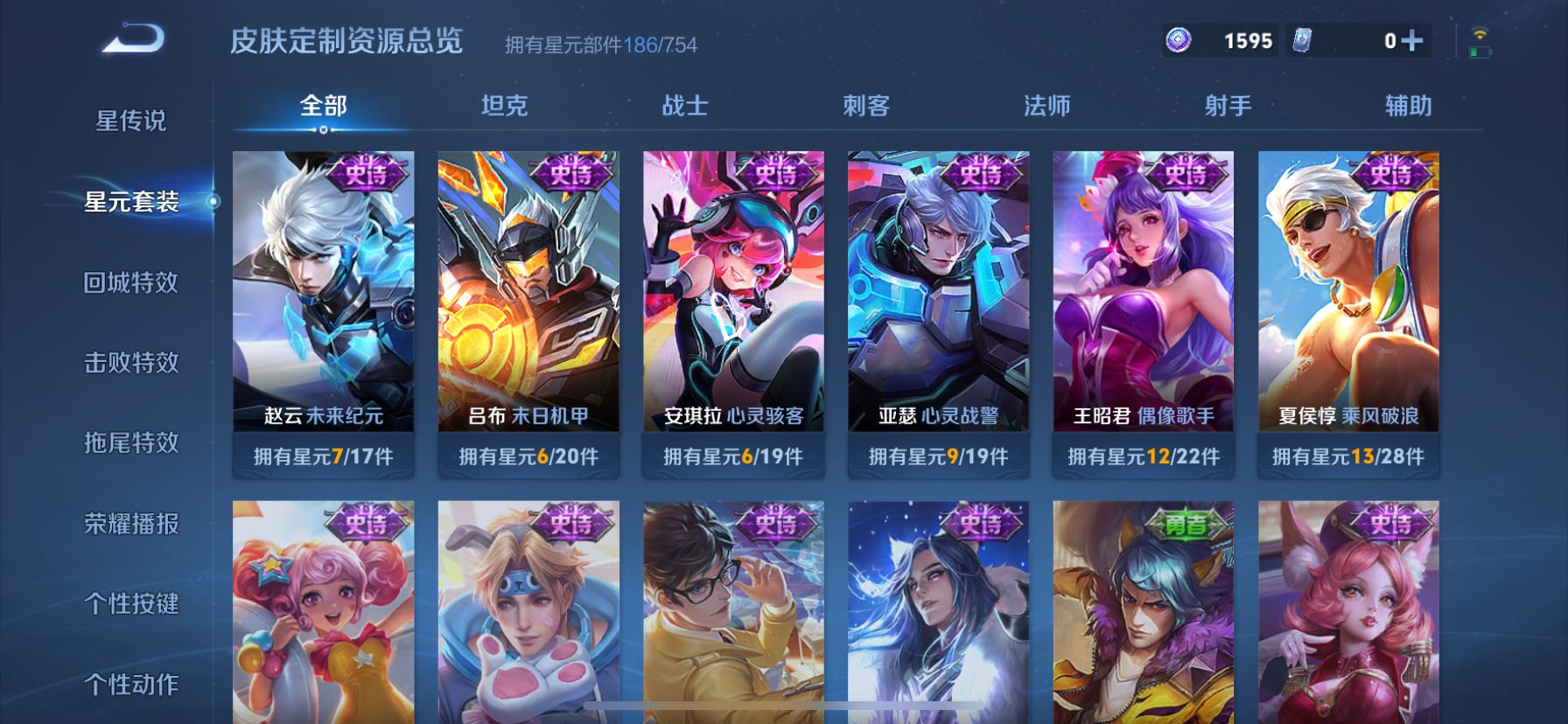 WZDN3266688王者荣耀账号详情图7 WZDN3266688王者荣耀账号详情图7