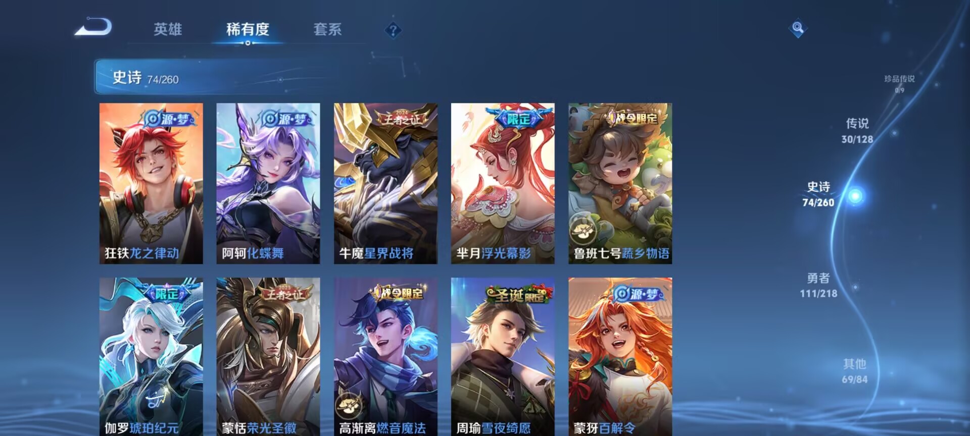WZDN3266690王者荣耀账号详情图12