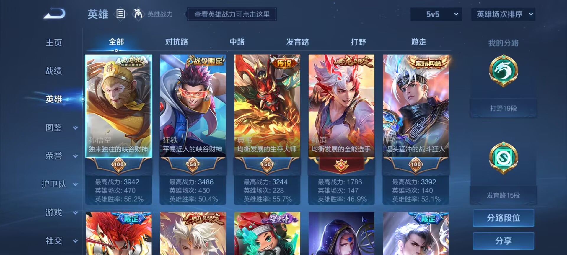 WZDN3266690王者荣耀账号详情图13