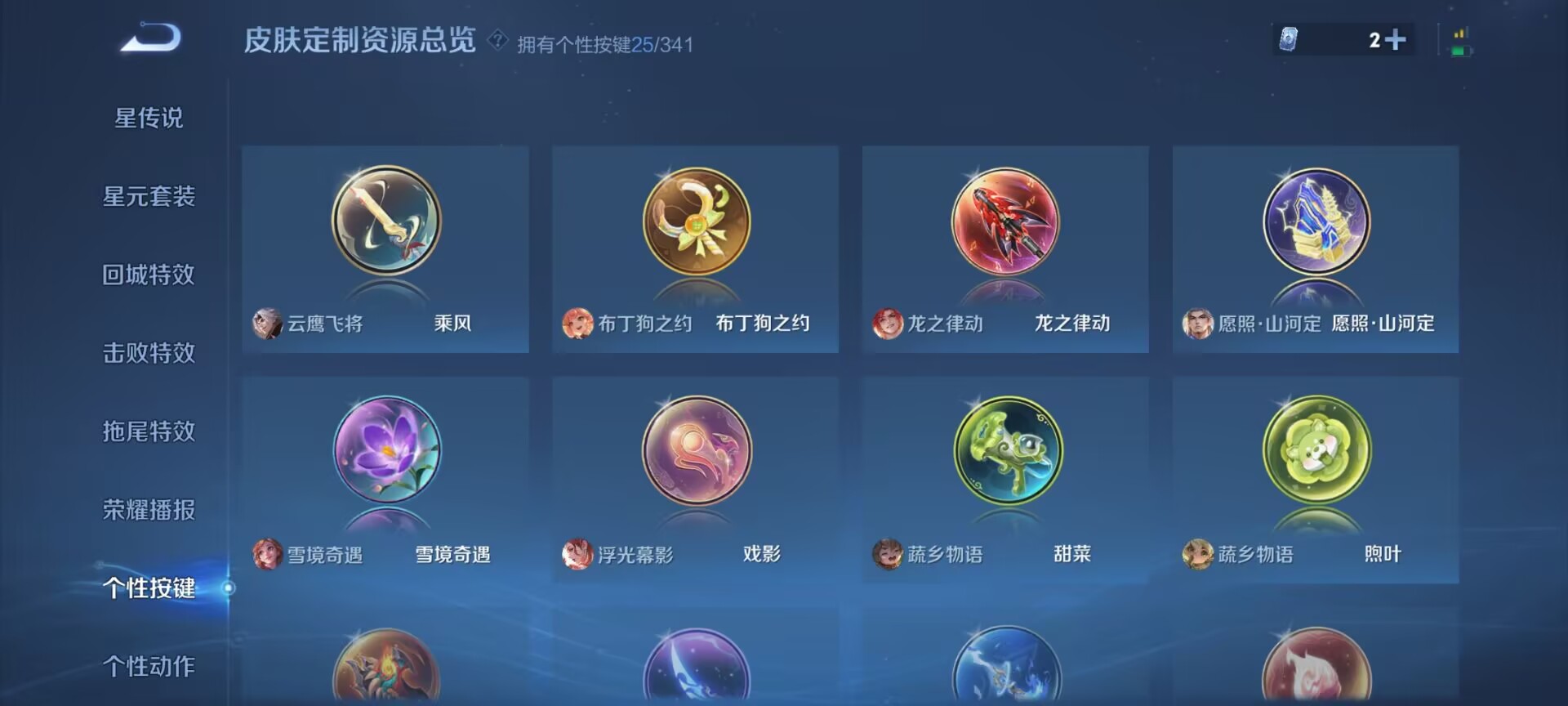 WZDN3266690王者荣耀账号详情图9