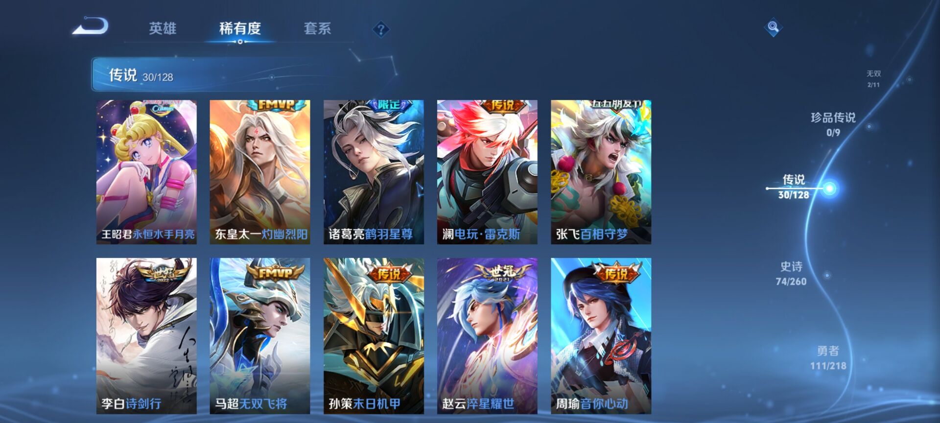 WZDN3266690王者荣耀账号详情图6