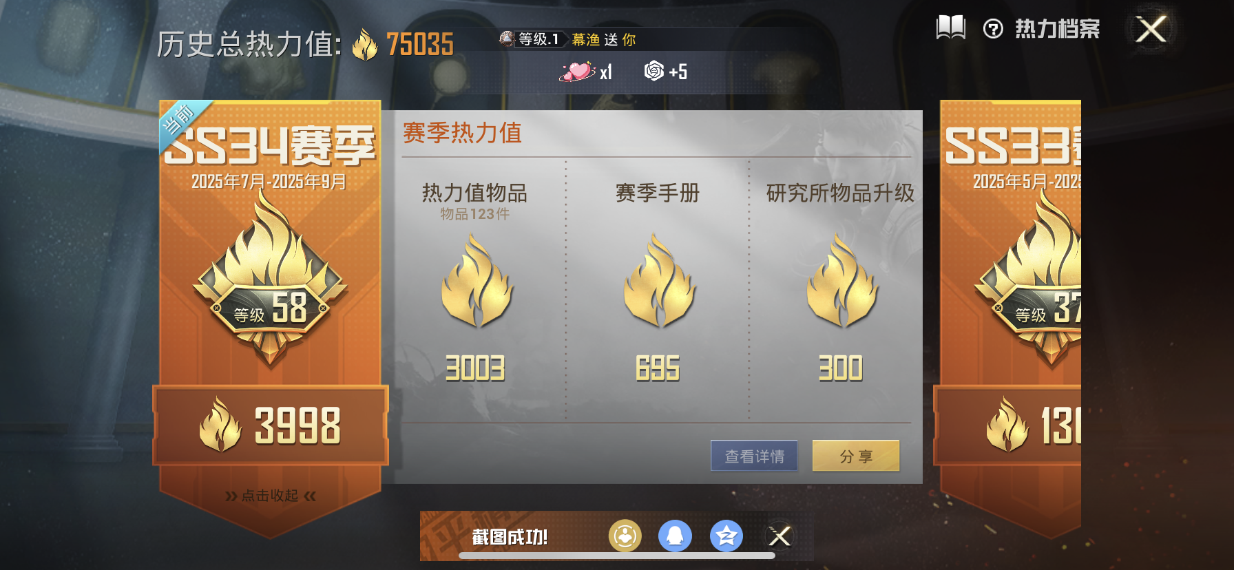 HPDN3324171和平精英账号详情图3 HPDN3324171和平精英账号详情图3