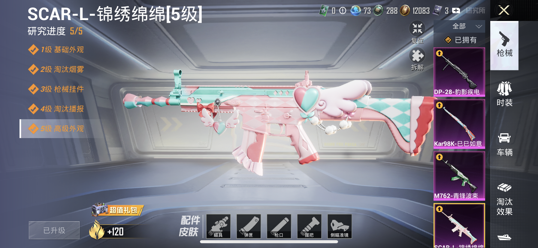 HPDN3324171和平精英账号详情图8 HPDN3324171和平精英账号详情图8