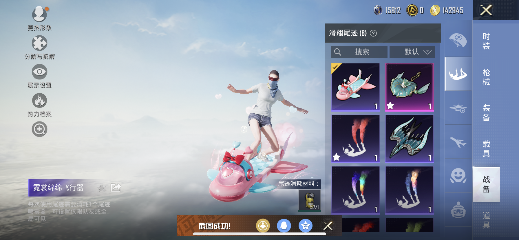 HPDN3324171和平精英账号详情图9 HPDN3324171和平精英账号详情图9