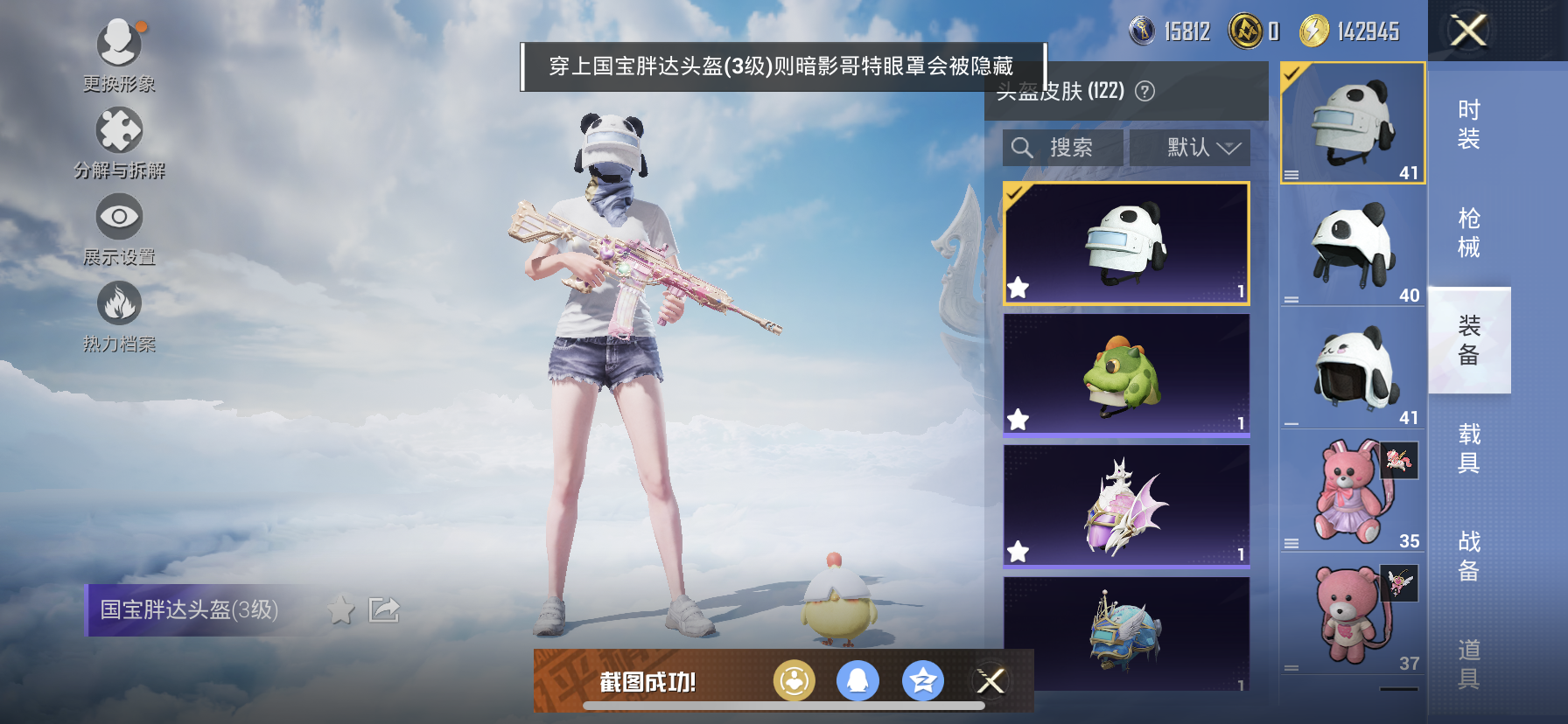 HPDN3324171和平精英账号详情图11 HPDN3324171和平精英账号详情图11