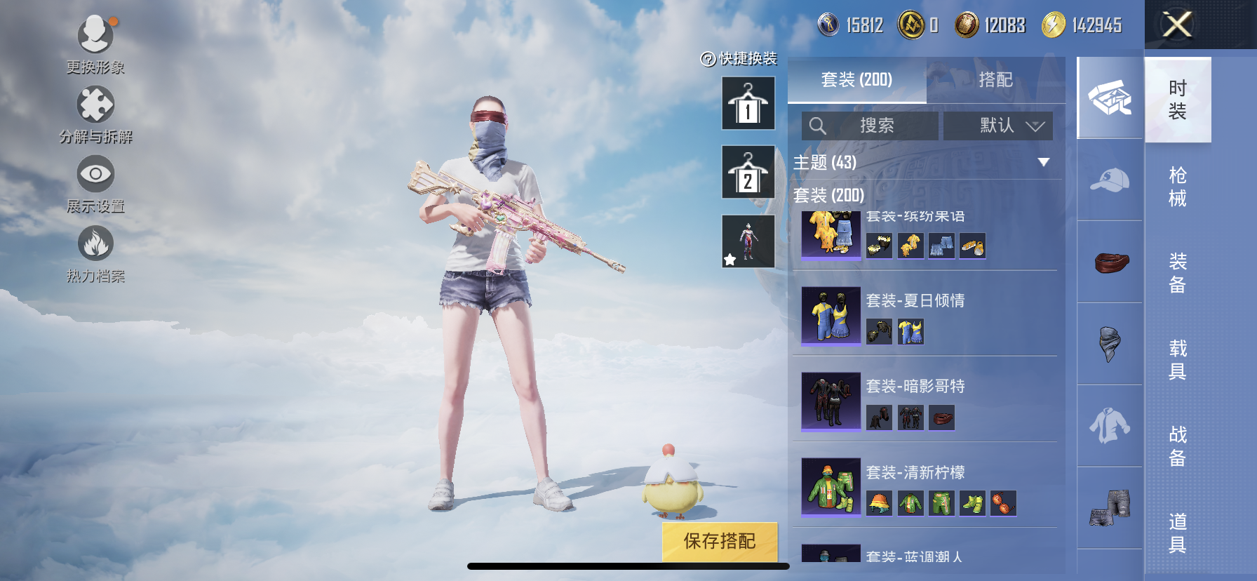 HPDN3324171和平精英账号详情图6 HPDN3324171和平精英账号详情图6
