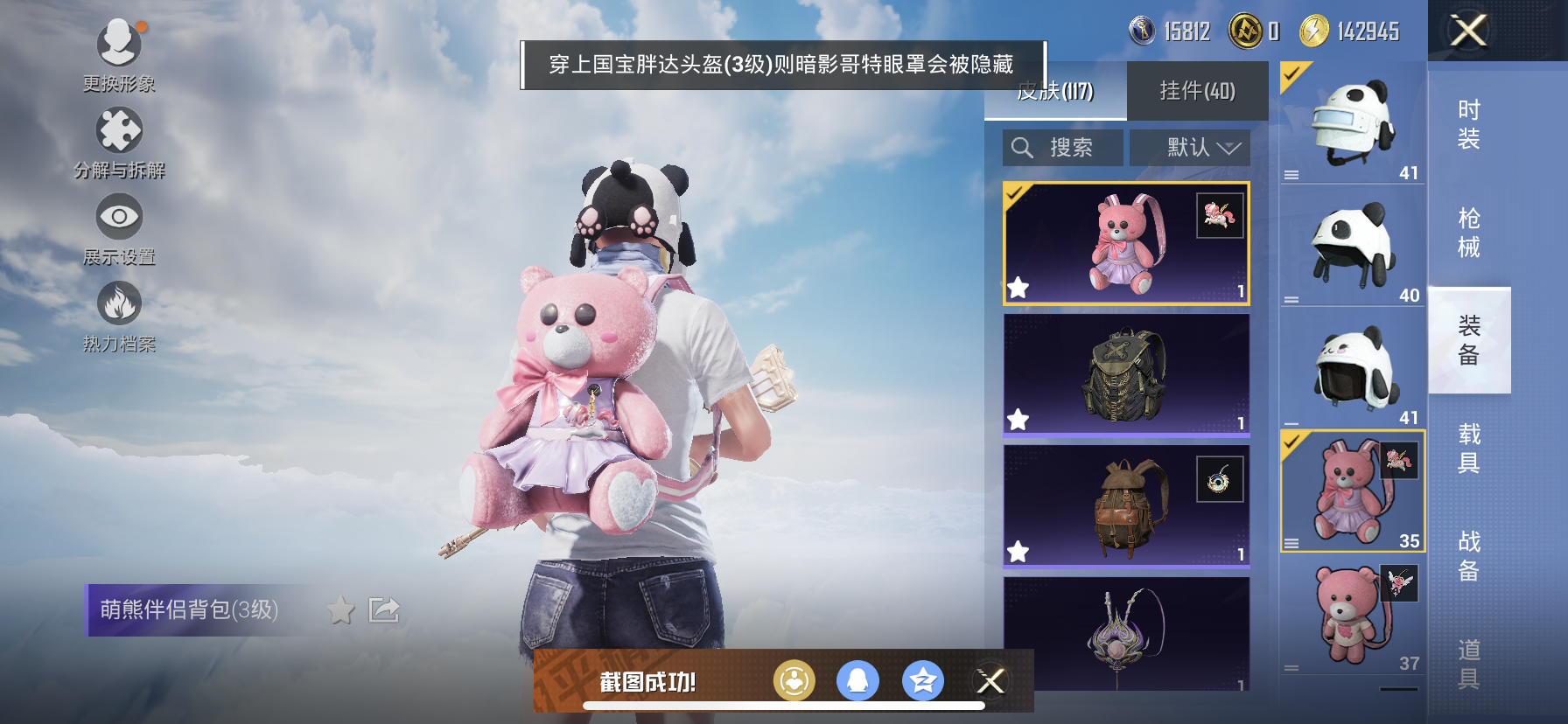 HPDN3324171和平精英账号详情图12 HPDN3324171和平精英账号详情图12