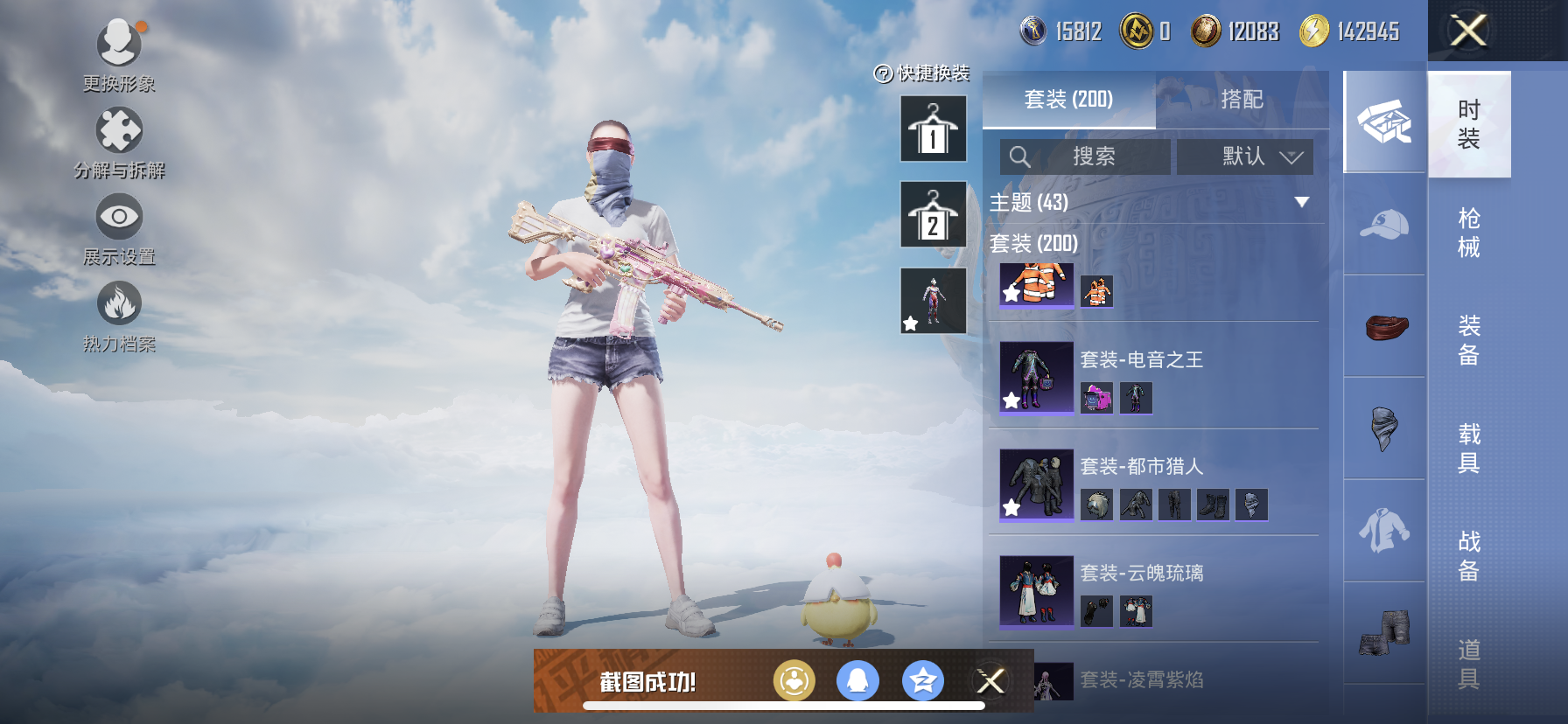 HPDN3324171和平精英账号详情图5 HPDN3324171和平精英账号详情图5