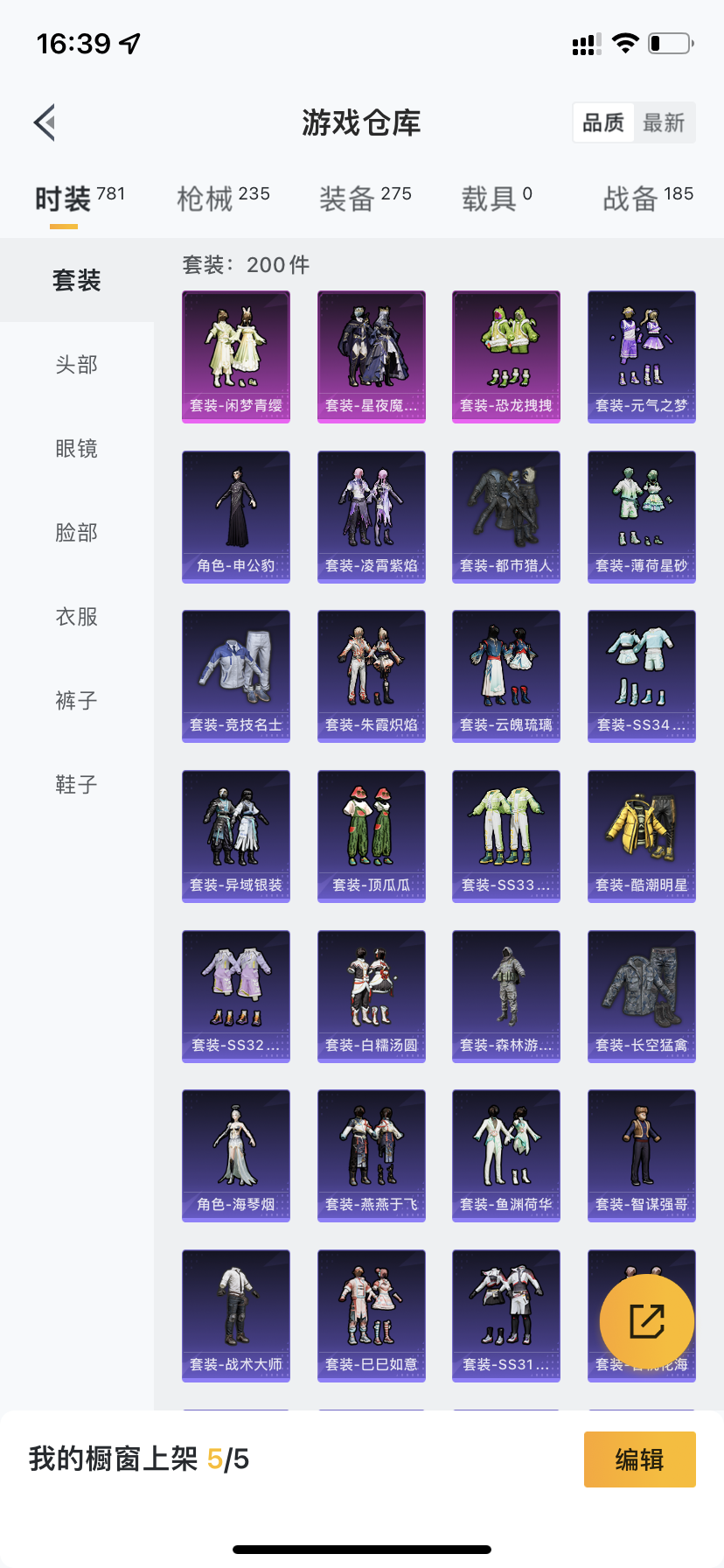 HPDN3324171和平精英账号详情图18 HPDN3324171和平精英账号详情图18