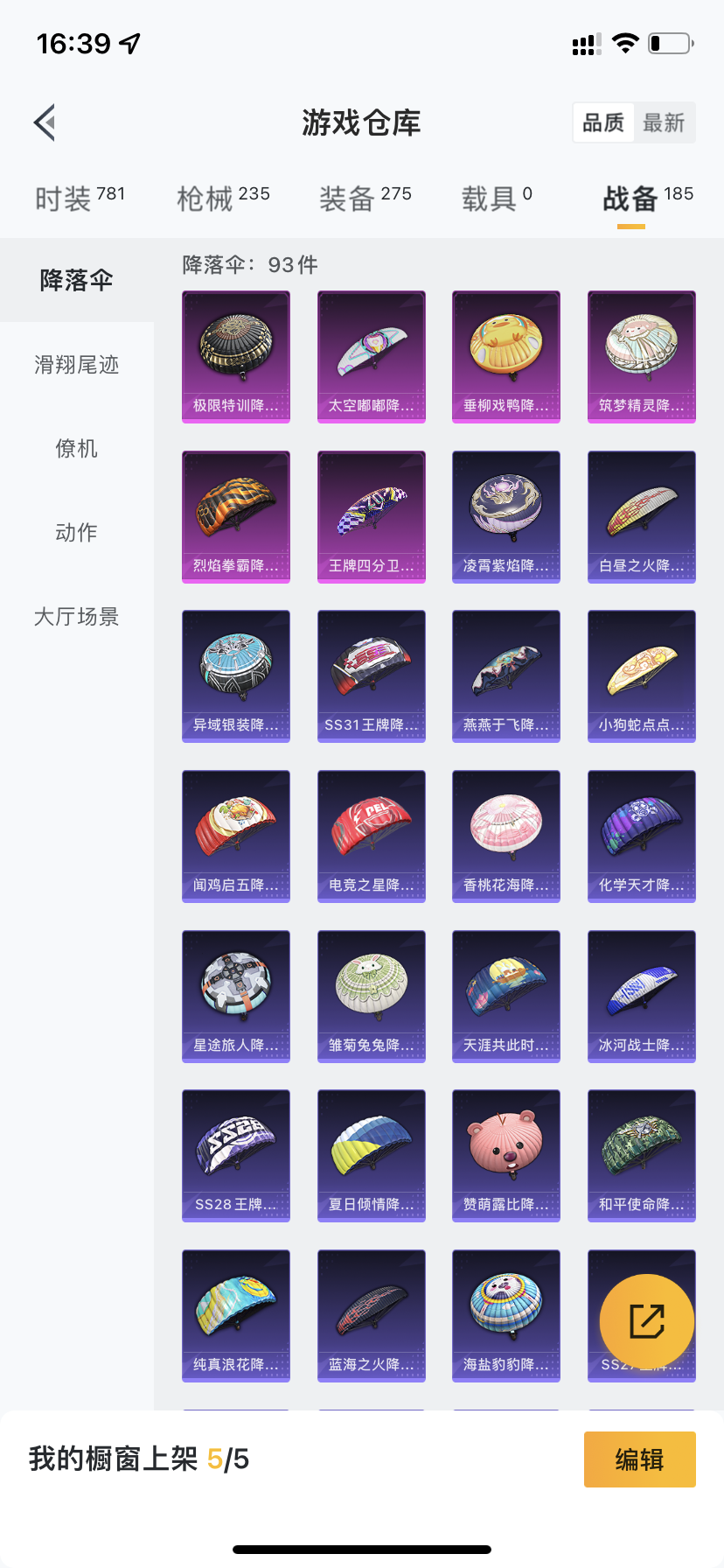 HPDN3324171和平精英账号详情图20 HPDN3324171和平精英账号详情图20