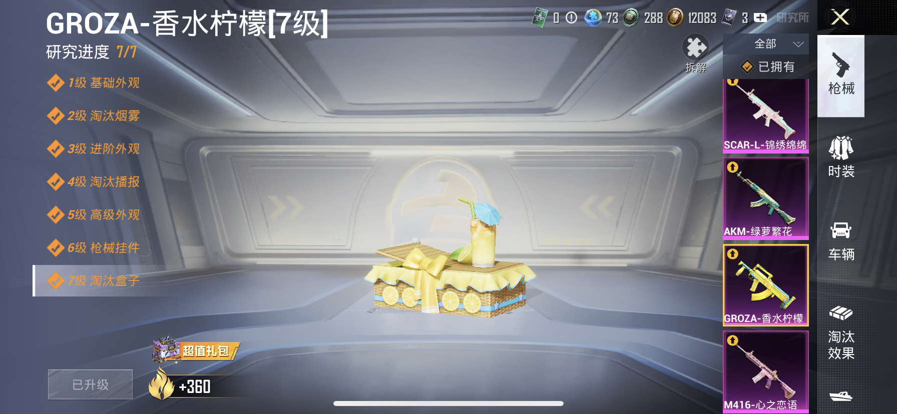 HPDN3324171和平精英账号详情图10 HPDN3324171和平精英账号详情图10
