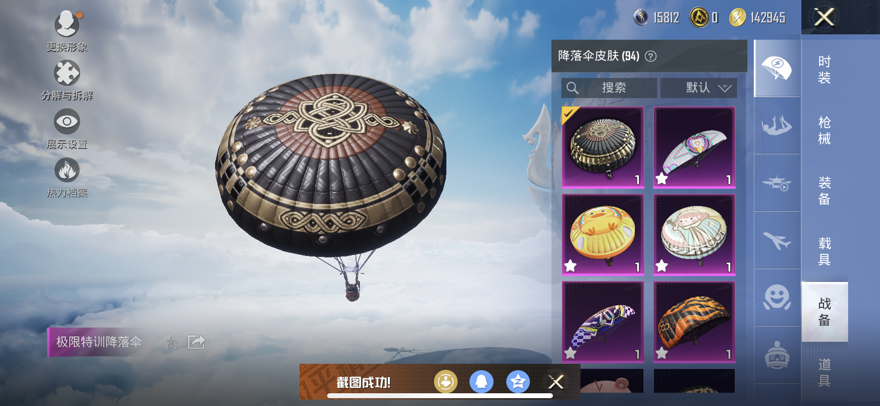 HPDN3324171和平精英账号详情图13 HPDN3324171和平精英账号详情图13