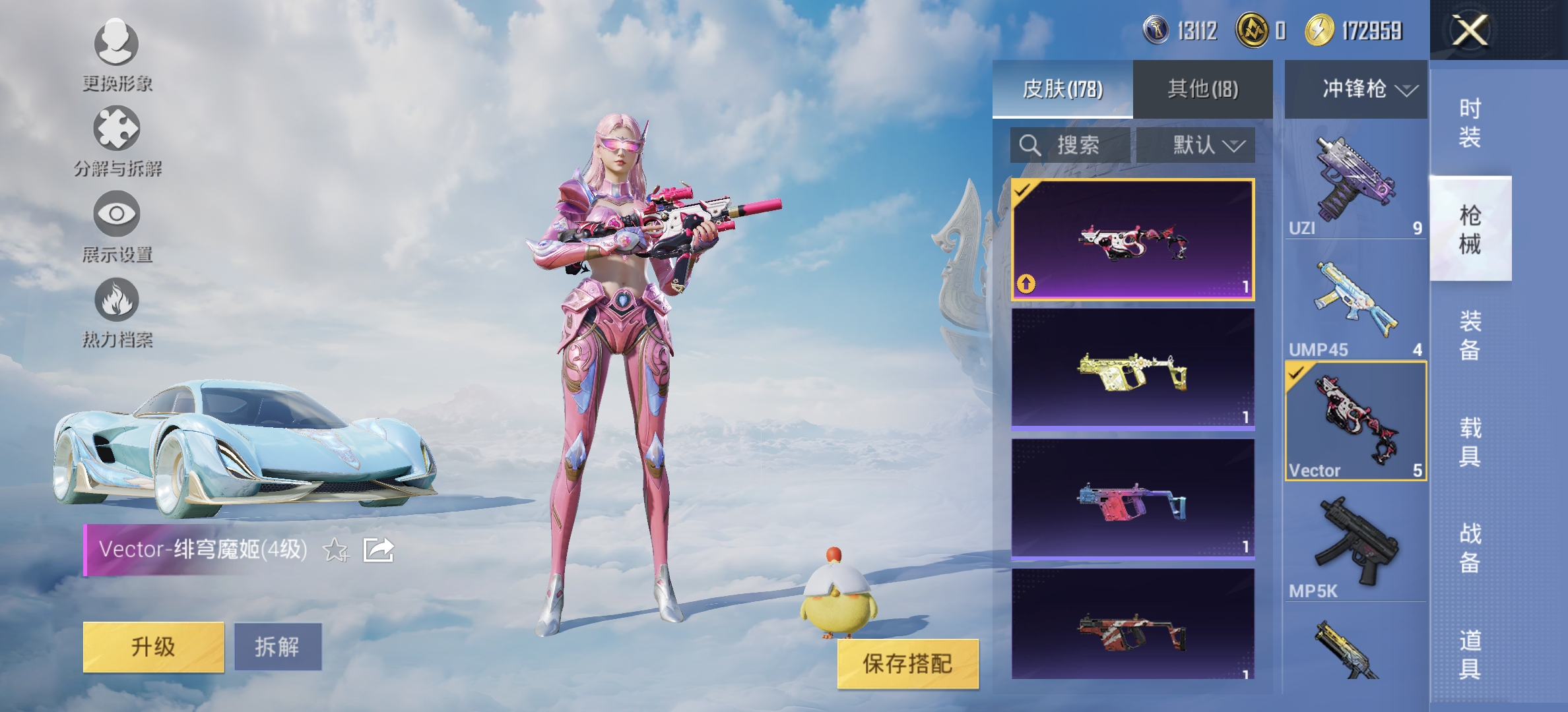 HPDN3324186和平精英账号详情图9 HPDN3324186和平精英账号详情图9