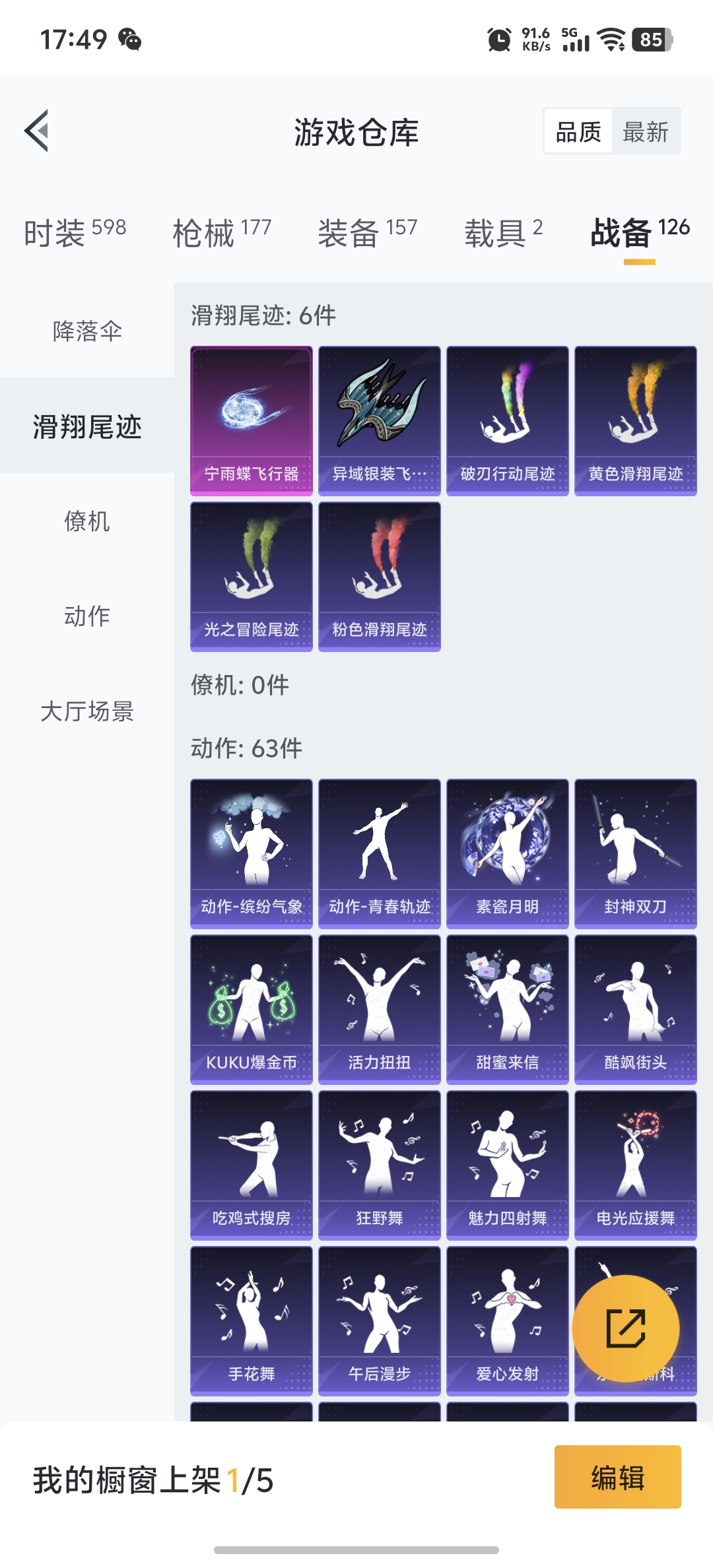 HPDN3324186和平精英账号详情图17 HPDN3324186和平精英账号详情图17