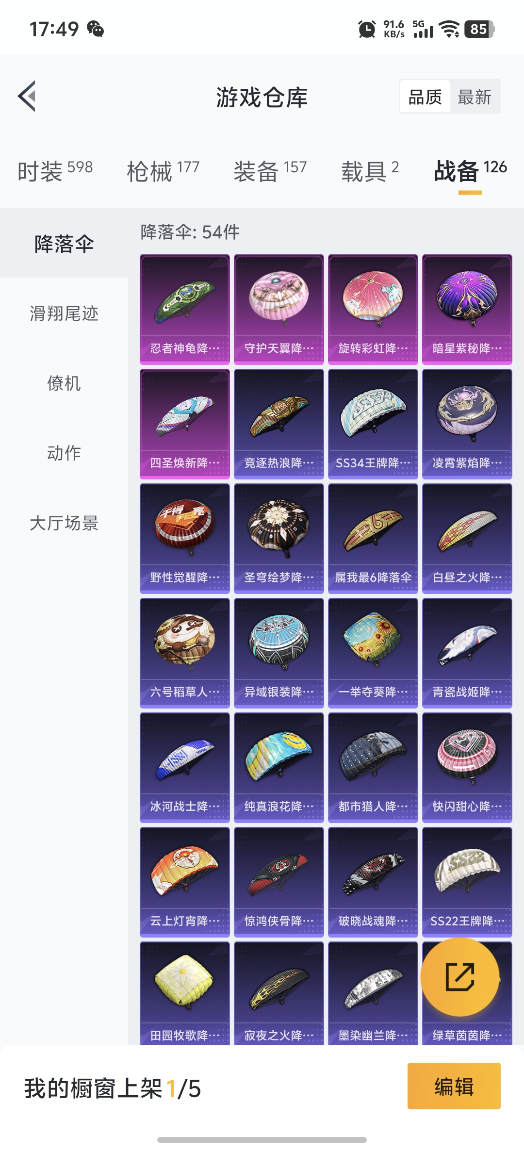 HPDN3324186和平精英账号详情图20 HPDN3324186和平精英账号详情图20
