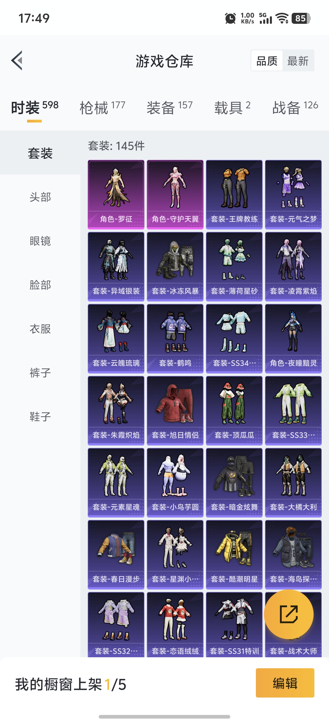 HPDN3324186和平精英账号详情图18 HPDN3324186和平精英账号详情图18