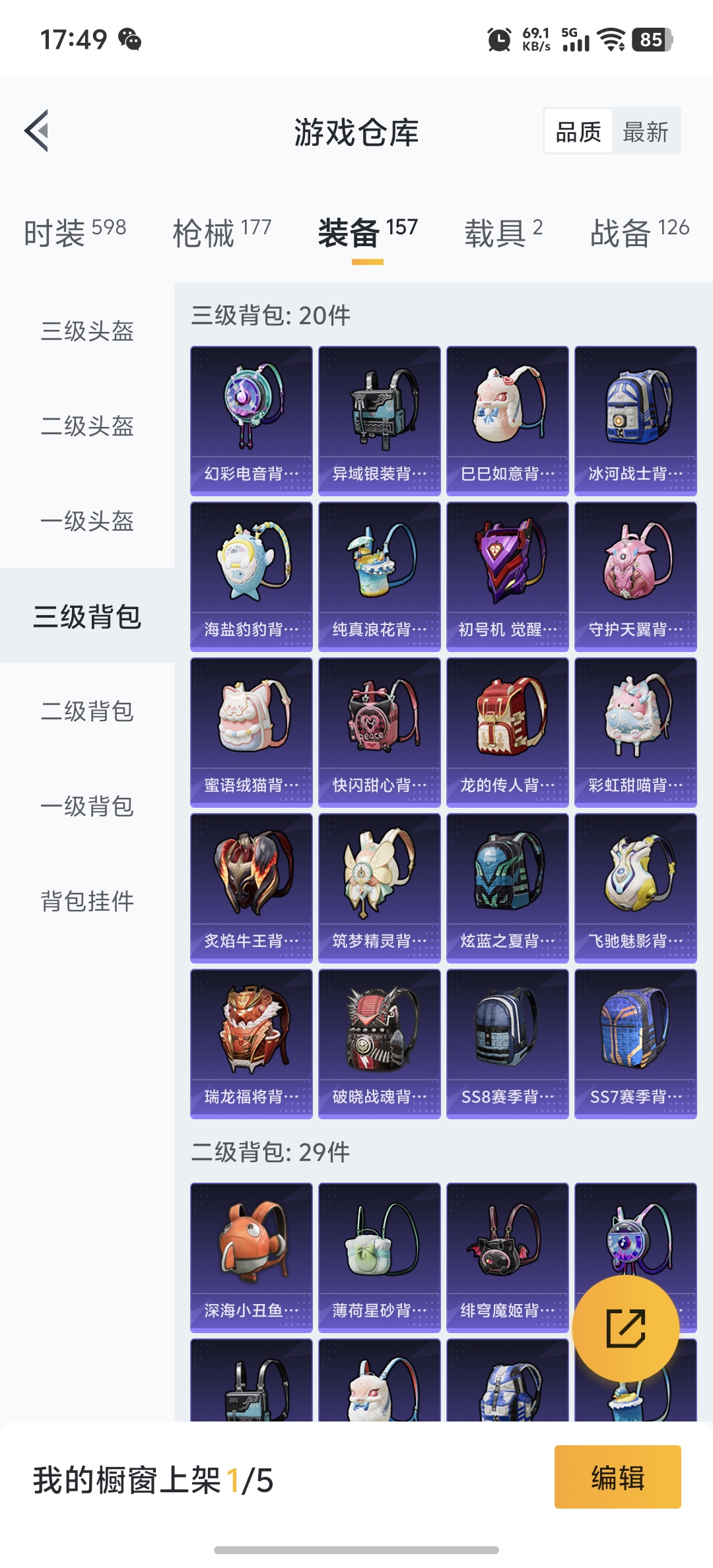 HPDN3324186和平精英账号详情图19 HPDN3324186和平精英账号详情图19
