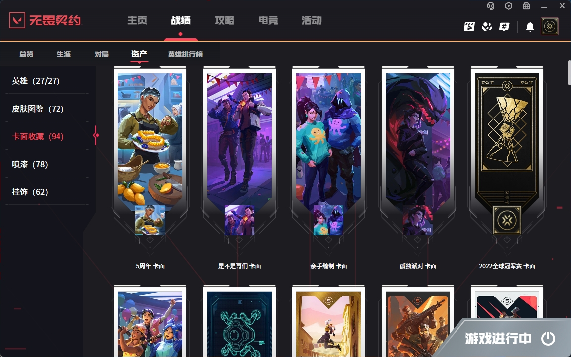 WWQHMY312031无畏契约账号详情图7 WWQHMY312031无畏契约账号详情图7