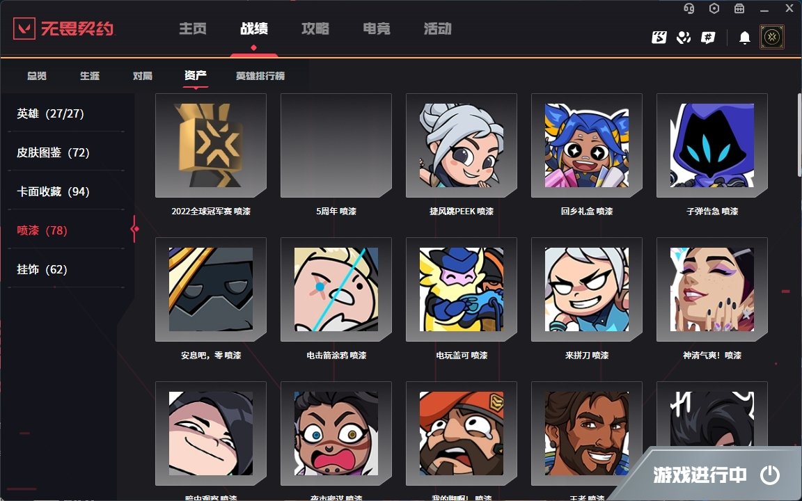 WWQHMY312031无畏契约账号详情图8 WWQHMY312031无畏契约账号详情图8