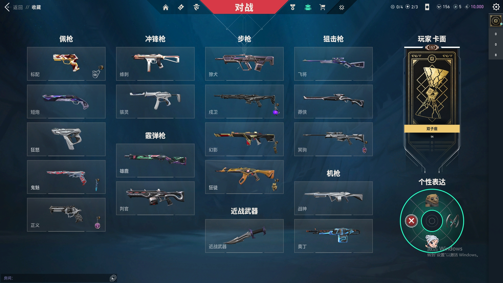 WWQHMY312031无畏契约账号详情图10 WWQHMY312031无畏契约账号详情图10