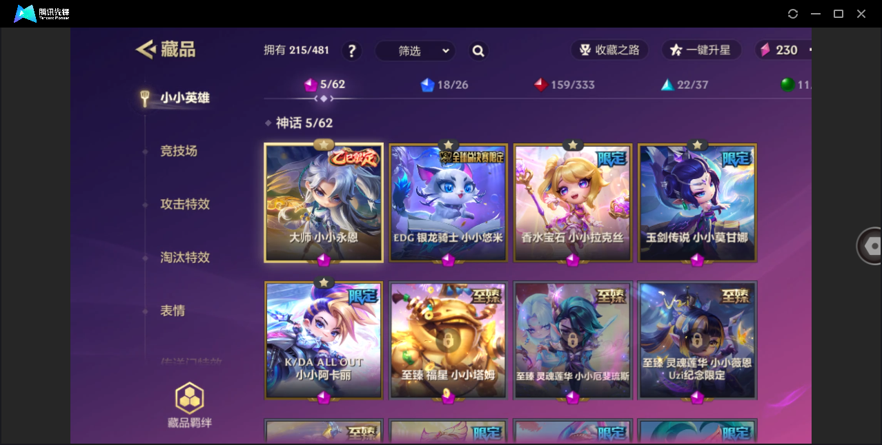 JCCHMY33022金铲铲之战账号详情图2