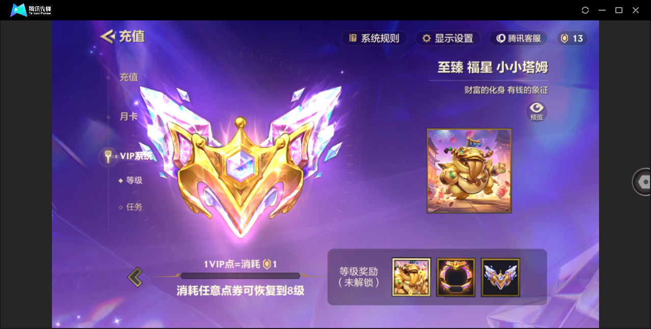JCCHMY33022金铲铲之战账号详情图3
