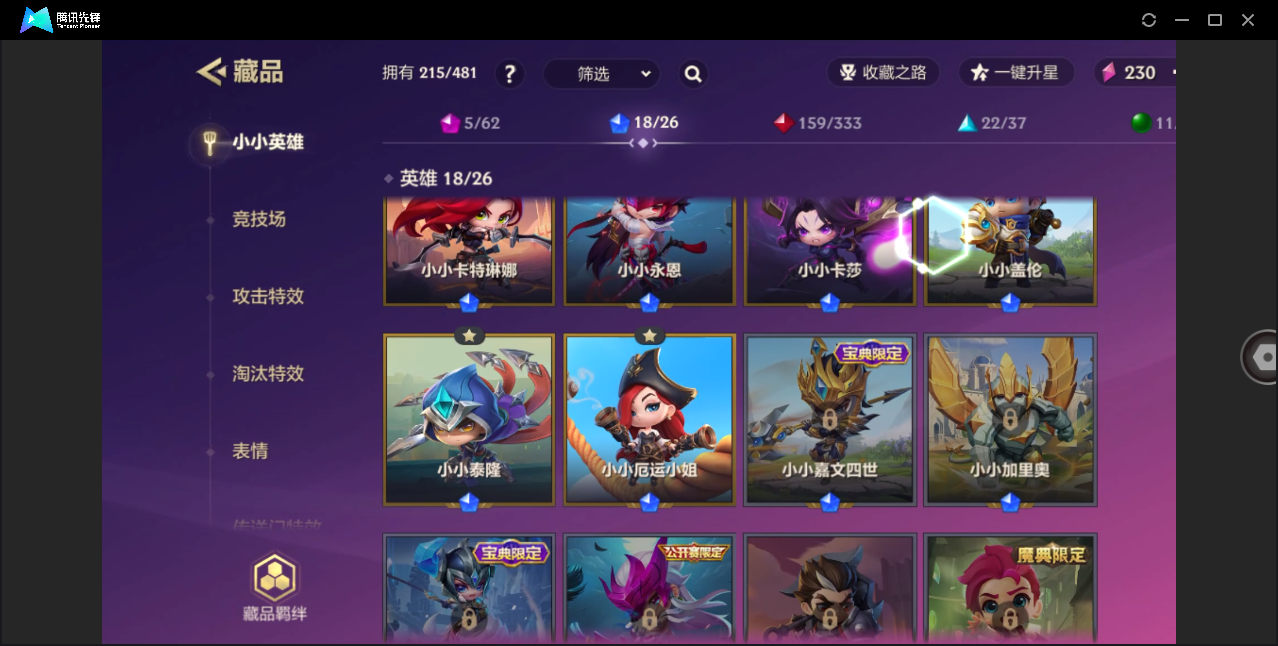 JCCHMY33022金铲铲之战账号详情图5