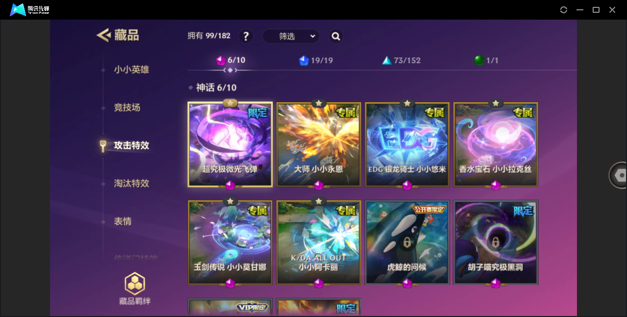 JCCHMY33022金铲铲之战账号详情图8