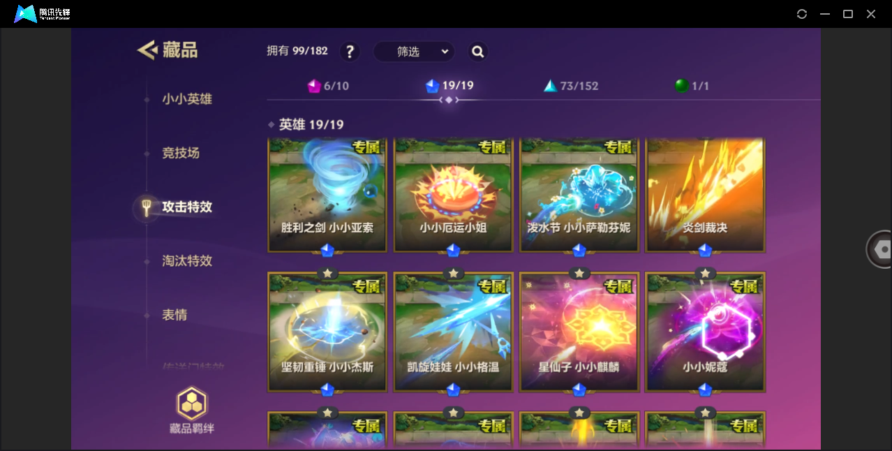 JCCHMY33022金铲铲之战账号详情图9