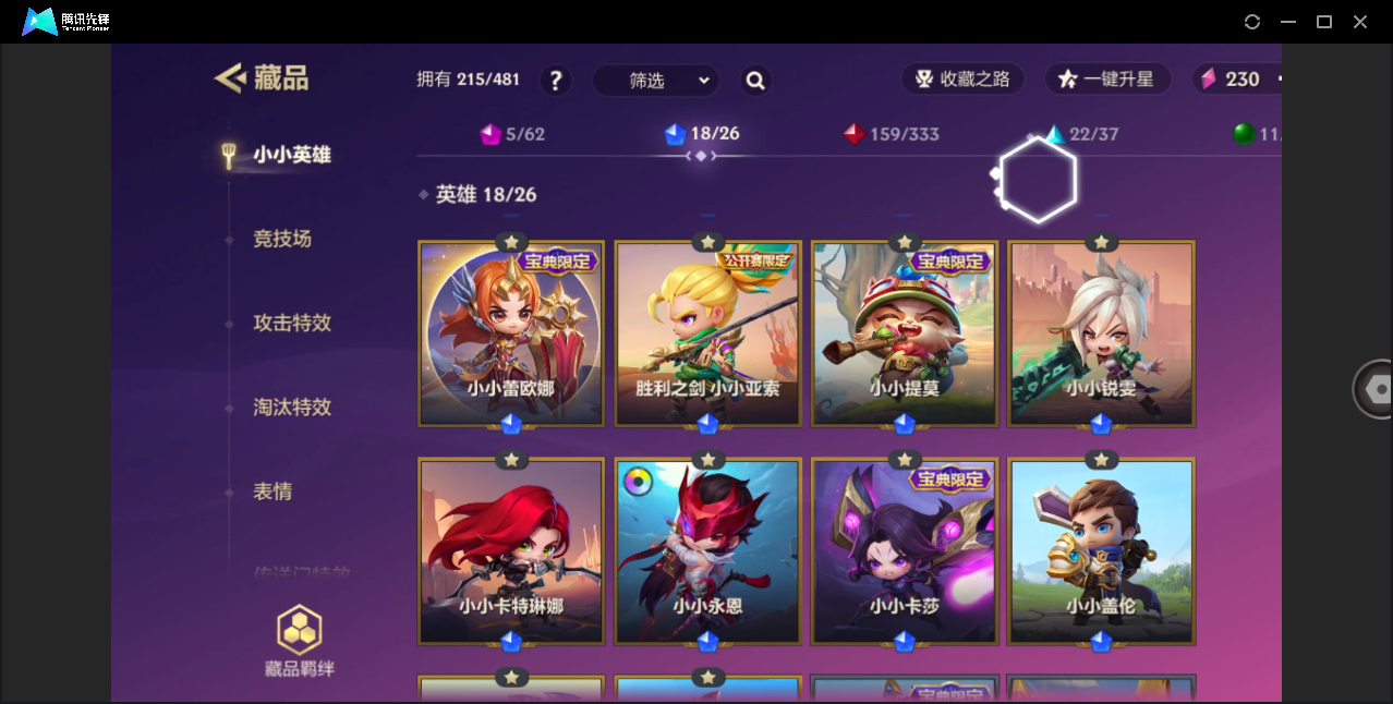 JCCHMY33022金铲铲之战账号详情图11
