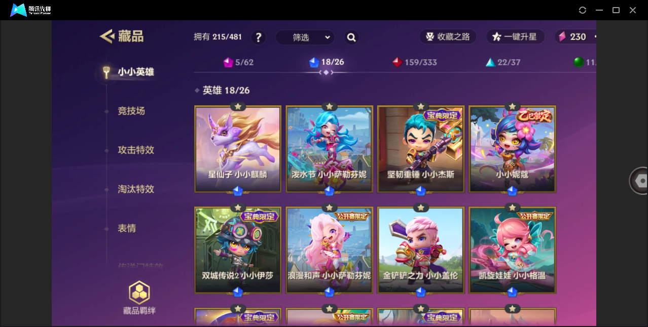 JCCHMY33022金铲铲之战账号详情图12