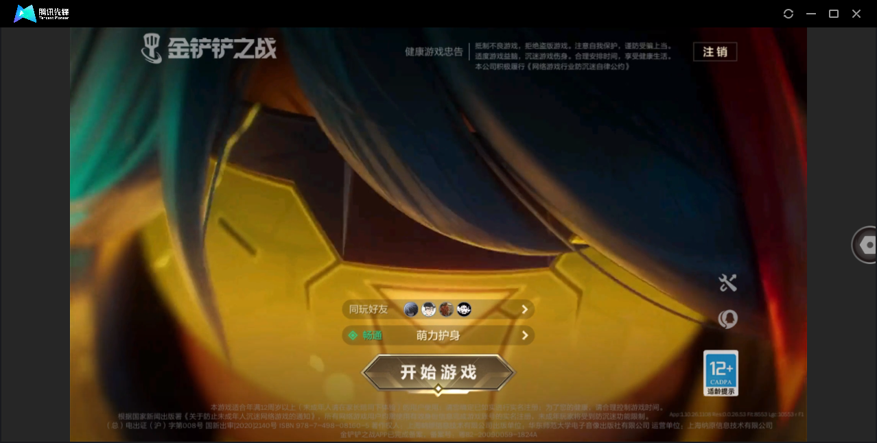 JCCHMY33022金铲铲之战账号详情图13