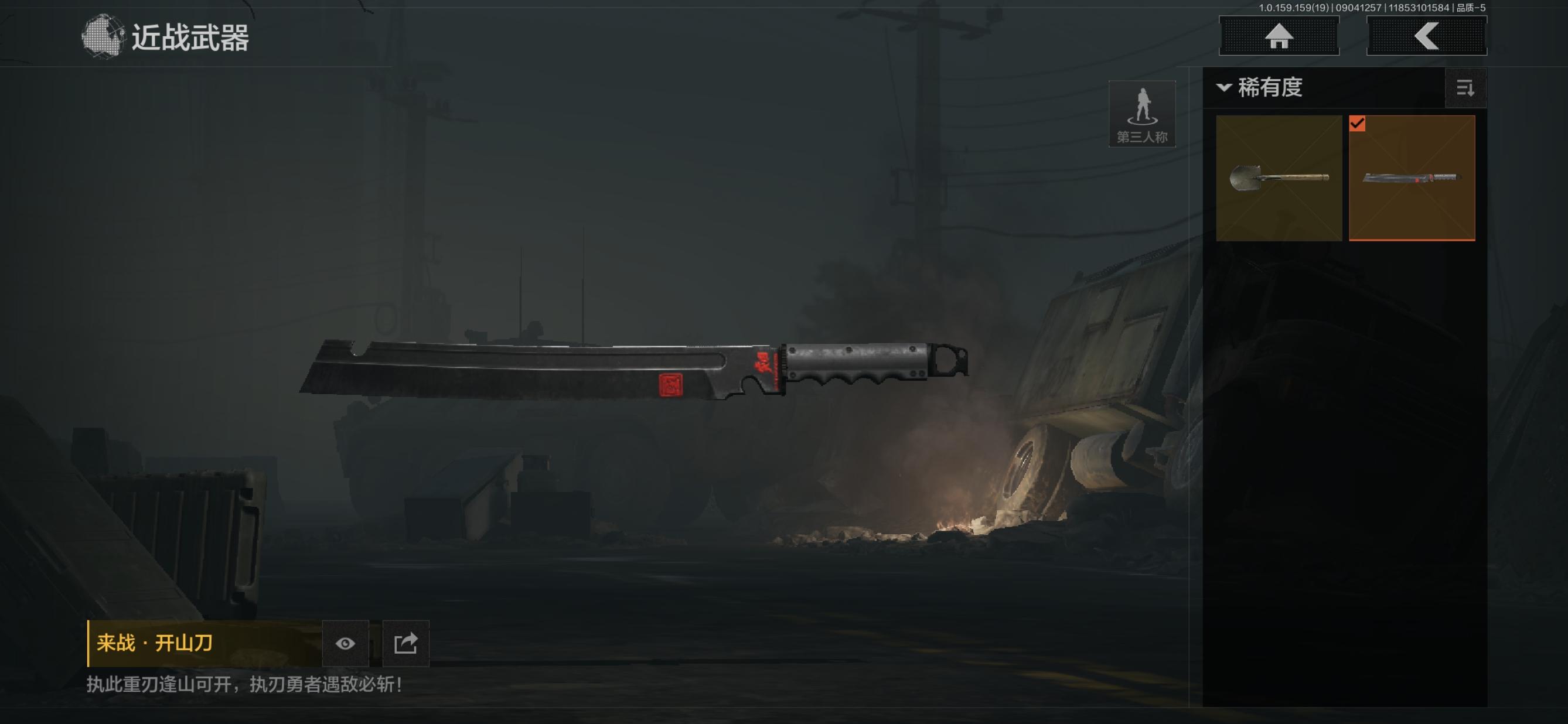 FY4915,总资产:66m,近战武器:来...