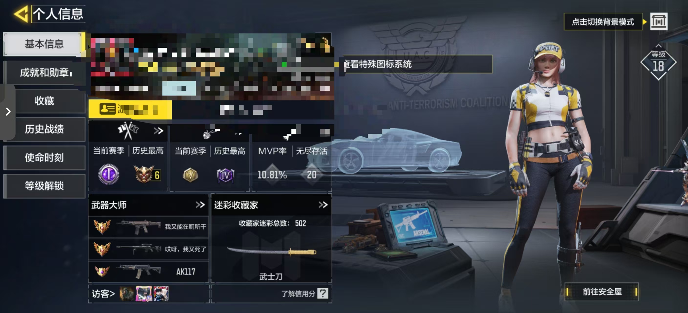 SMCW37871使命召唤手游账号详情图5