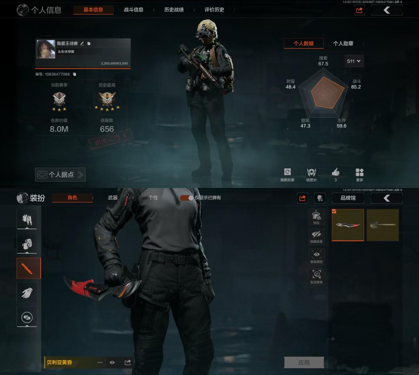 JA175可二次 安Q暗区 贝利亚黄昏 仓...