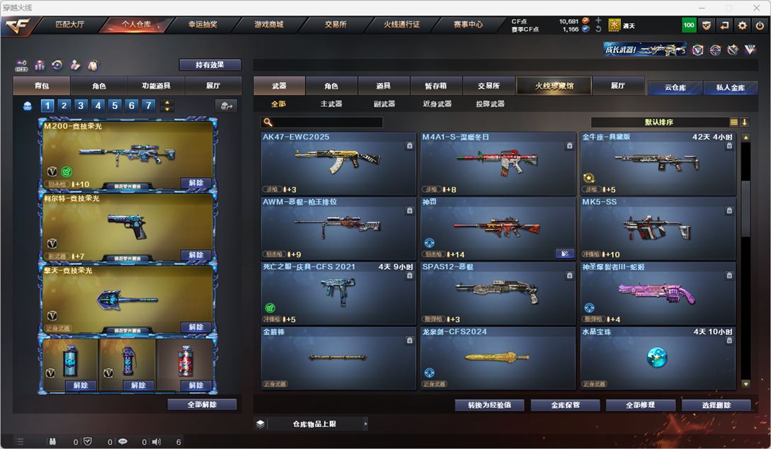 CFQM328784穿越火线账号详情图18 CFQM328784穿越火线账号详情图18