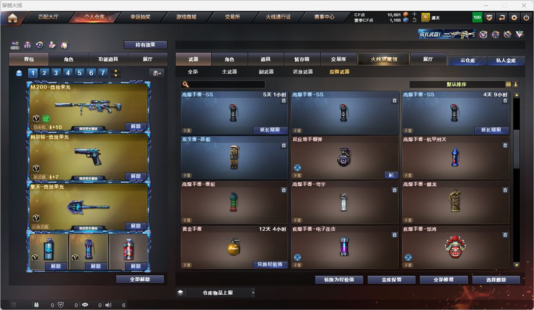 CFQM328784穿越火线账号详情图26 CFQM328784穿越火线账号详情图26