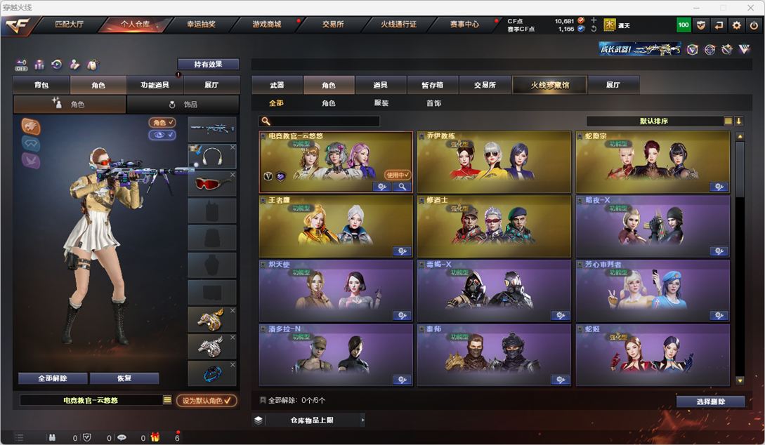 CFQM328784穿越火线账号详情图7 CFQM328784穿越火线账号详情图7