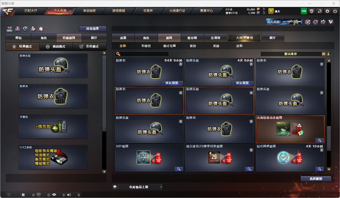 CFQM328784穿越火线账号详情图39 CFQM328784穿越火线账号详情图39