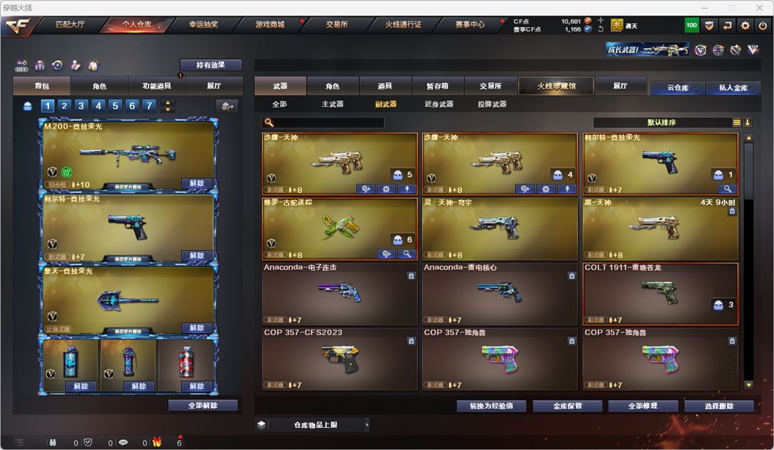 CFQM328784穿越火线账号详情图25 CFQM328784穿越火线账号详情图25